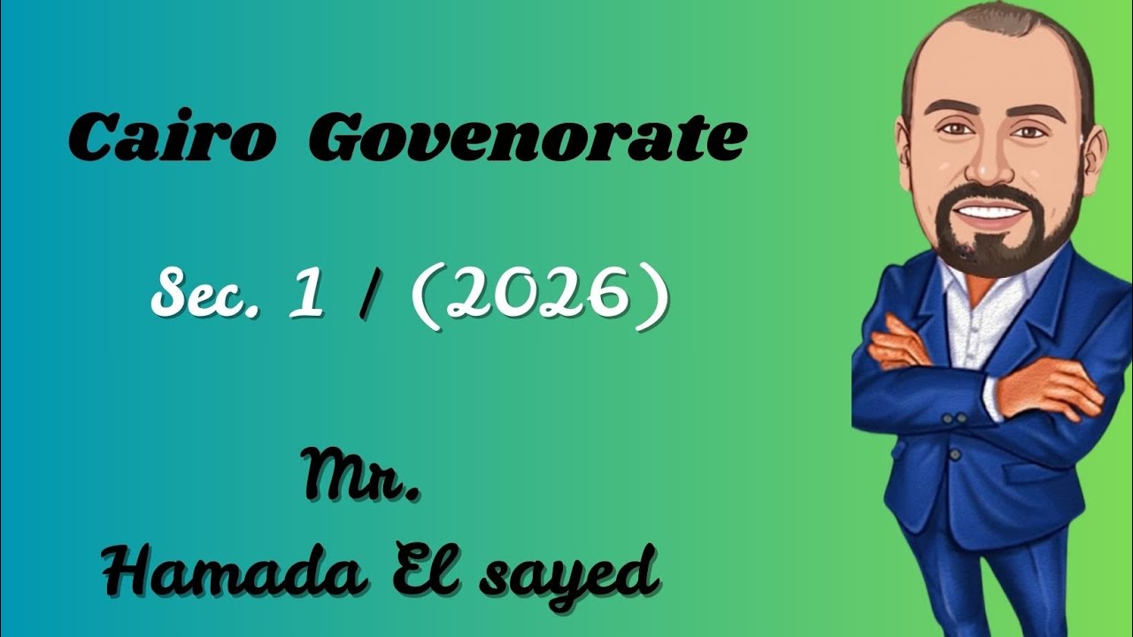 Solve exam Cairo governorate (1) sec (1) 2026/ ترم اول 