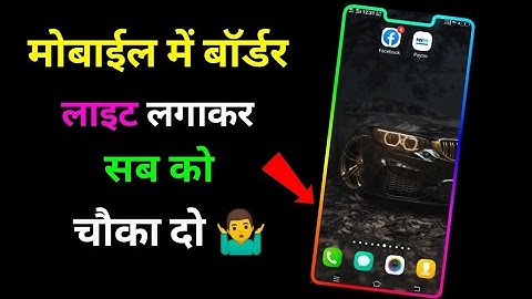 How To set border lights any Android mobile || border light kaise lagaye | edge light