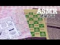 No.227*紙袋　音フェチ？*[ASMR]peper bag*