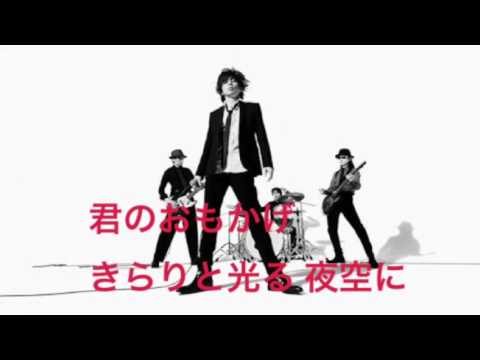 今宵の月のように 歌詞付き