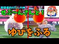 【ポケモン剣盾】究極の運ゲー!?せぶ~んさんとゆびをふる対決!!【ゆっくり実況】
