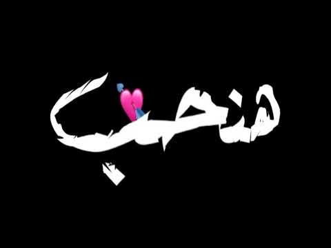 حالات واتس 2020 هنحب بعض حب علي الجد وانسي انك تروحي لحد