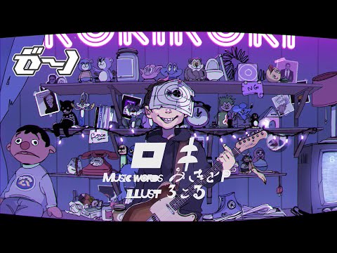 ロキ ROKI／ゼーノ♪Xenal【Vocal Cover】