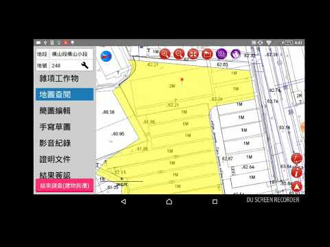 共用功能地圖查閱