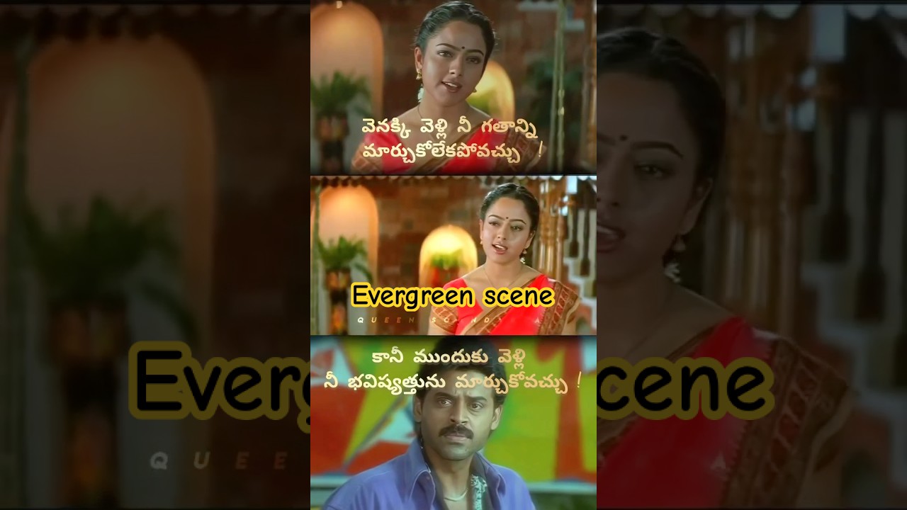 Raja Emotional movie scene | Venkatesh, Soundarya | Telugu Best Movies 