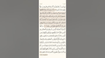 صفحة ( 114 ) #سورة_المائدة مكتوبة مكررة بصوت  #احمد_العجمي  #الجزء_السادس #قرآن_كريم #quranic