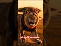 “Sher Phas Gaya 😲”🦁#SherAurBandar#trending #trendingshorts #viral