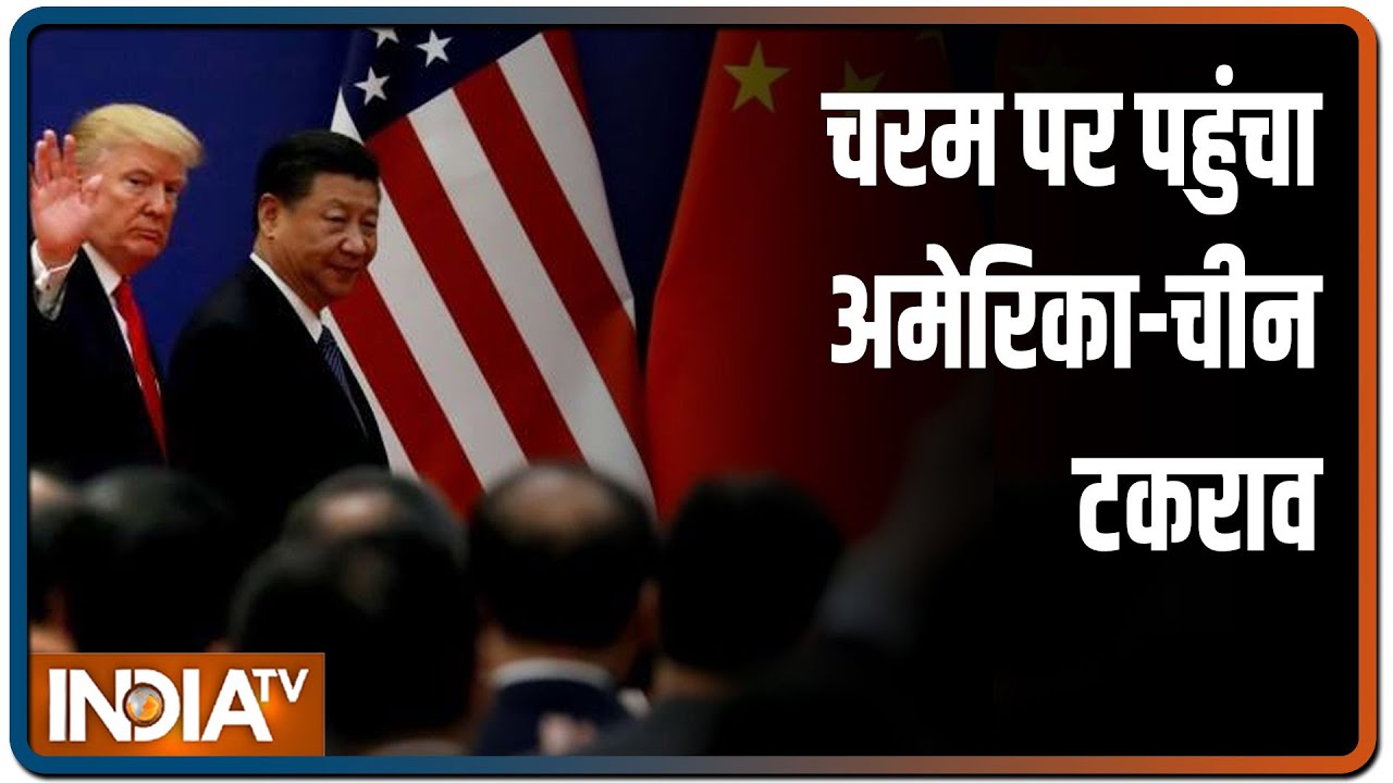 America में चीन के दूतावास को लेकर ट्रंप का बयान, ह्यूस्टन में वाणिज्य दूतावास बंद करने को कहा