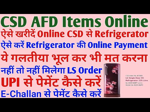 How to purchase refrigerator from csd online|CSD se online refrigerator kaise kharide|Afd csd online