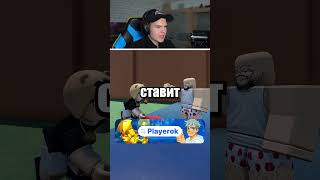 Если ПАПА Станет Владельцем Roblox😱 #shorts #шортс #roblox #роблокс #прикол