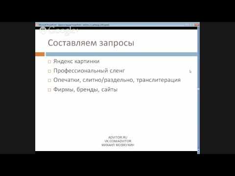 Как собирать ключевые запросы в Яндекс Директ