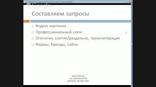 Как собирать ключевые запросы в Яндекс Директ Как собирать ключевые запросы в Яндекс Директ