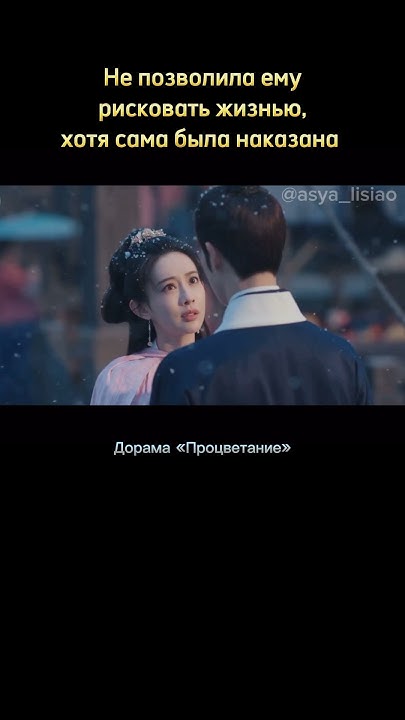 Дорама «Процветание»/«Пурпурные небеса»/«Цветение» - YouTube