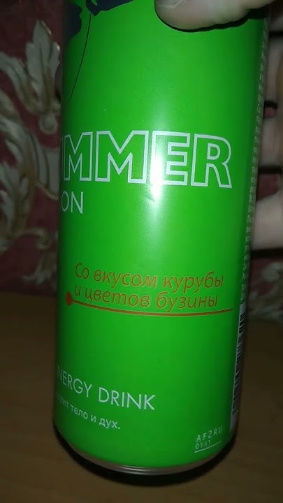 НОВЫЙ РЕД БУЛЛ В ЗДАНИИ / ЛЕТНЕЕ ИЗДАНИЕ RED BULL С КУРУБА И ЦВЕТОМ ...