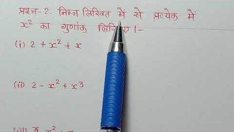 class-9th maths chapter-2 कक्षा-9✴️अध्याय 2( बहुपद)👉 प्रश्नावली 2.1 प्रश्न -2