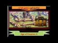 تحميل لعبة Age Of Empires 3  كاملة مع التثبيت