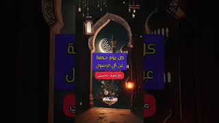 حكم عن آل الرسول  -شهر رمضان المبارك #الاشتراك_بالقتاة_ليصلك #الامام_علي