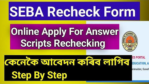 SEBA Recheck Form 2023 – Online Apply For Answer Scripts Rechecking
