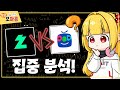 치지직 vs 아프리카tv 집중분석! [1월 1주차 게임 모아롱]