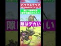 片手剣の使い方(操作方法)モンハンNOW #Shorts