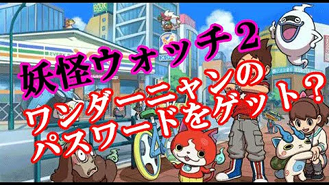 ワンダー ニャン Qr コード