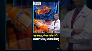 One Bad Habit Destroying Your Liver | Save Your Liver Before It’s Too Late