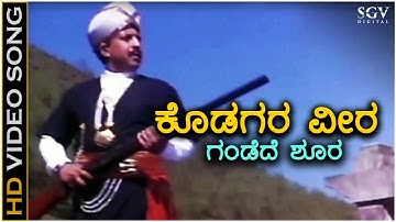Kodagara Veera - HD Video Song - Mutthina Haara - Dr.Vishnuvardhan - Suhasini - Hamsalekha