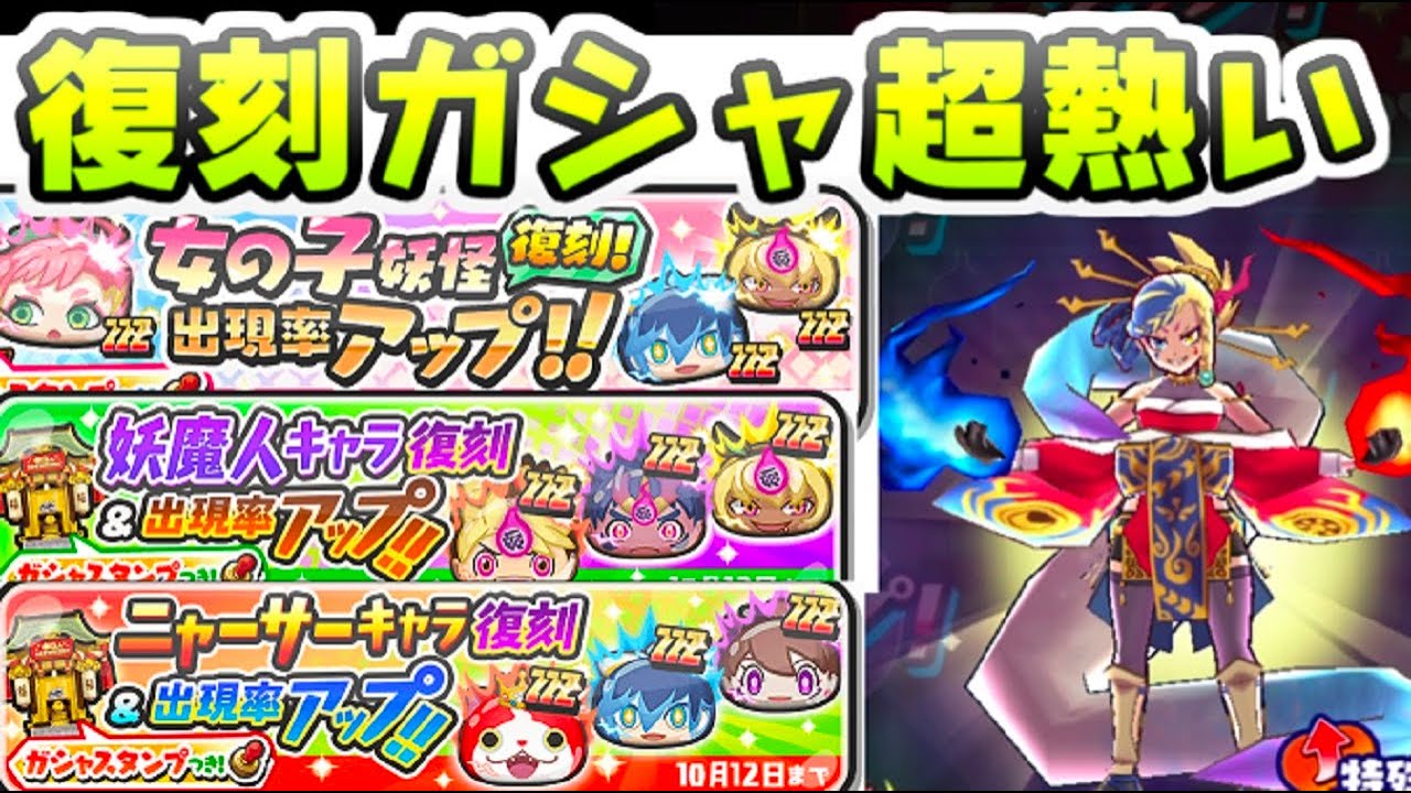 ぷにぷに オールスターズ並みの新キャラにシリーズ復刻ガシャが熱い予感しかしない！　妖怪ウォッチぷにぷに　レイ太