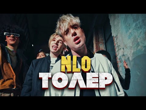 Nlo - Толер