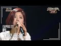 린 LYn 고향 무정 오기택 불후의명곡 레전드 Immortal Songs Legend KBS 140201 방송