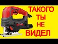 Зверь Лобзик Intertool WT 0490  у тебя Столярка? Как выбрать электролобзик