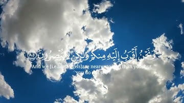 فَلَوْلَآ إِذَا بَلَغَتِ ٱلْحُلْقُوم،، القارئ أحمد الخضر،،