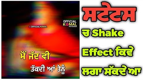 How To Make Status Video In Kinemaster || Status Kaise Banaye || Shake effect || technical batth