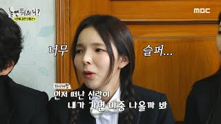 [놀면 뭐하니?] 그리운 가족, 힘들 때 위로가 되어 준 여사님들의 치료제 트로트