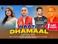 Nati dhamaal nonstop 2023  latest himachali pahari song  babloo rapta  anvirecords