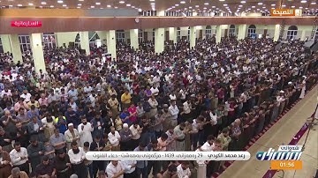دعاء ليلة ٢٩ رمضان ١٤٣٩ للقارئ رعد محمد الكردي