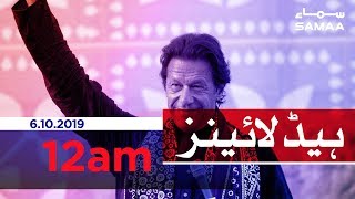 Samaa Headlines - 12AM - 6 October 2019