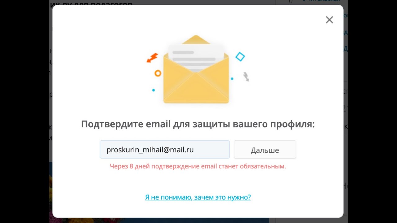 Найти Сайт Знакомств Без Подтверждения По Емайл