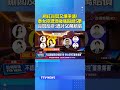 網紅蹦闆又爆爭議！ 泰籍女控遭酒後痛毆頭5拳 蹦闆反控：遭討50萬賠償 #蹦闆 #爭議
