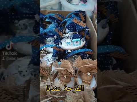 لوازم السبوع معرض عادل فرحة