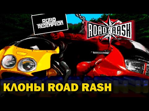 Video: Road Rash, Flash-Videomaterial Wird Angezeigt