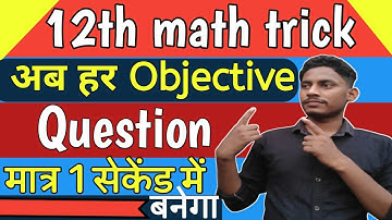 inter maths objective question tricks/12th maths tricks/class 12 math objective question trick