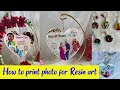 Resin work ചെയ്യുമ്പോൾ ഏതു paper ഇല്‍ print എടുക്കണം? Detailed video about printing photo for resin