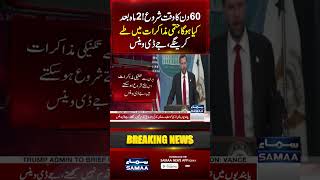 60-Day Countdown Begins: Final Outcome Awaits Talks, Says JD Vance | Samaa TV