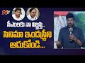 Chiranjeevi sensational comments on Telugu film industry at Love Story Unplugged event