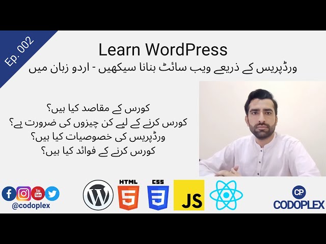 Ep. 002 - Course Objectives, Requirements, and Outcomes - Learn WordPress in Urdu