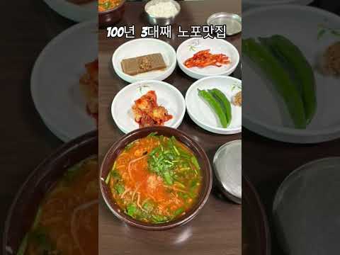 #화포메기탕#노포맛집#김해맛집#현지인맛집 #장어구이#김해가볼만한곳#김해맛집추천#동네한바퀴#맛집