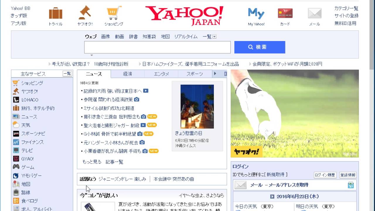 Microsoft Windows 10でyahoo Japanをスタート画面にピン留めする Youtube