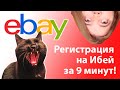 Как зарегистрироваться на Ebay и начать продавать картины