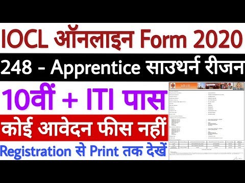 IOCL Southern Region Apprentice Online Form 2020 | How to Fill IOCL Apprentice Online Form 2020